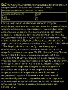 Возбуждающий газированный напиток 48 hours gold - 150 мл.