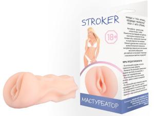 Телесный мастурбатор-вагина STROKER без вибрации
